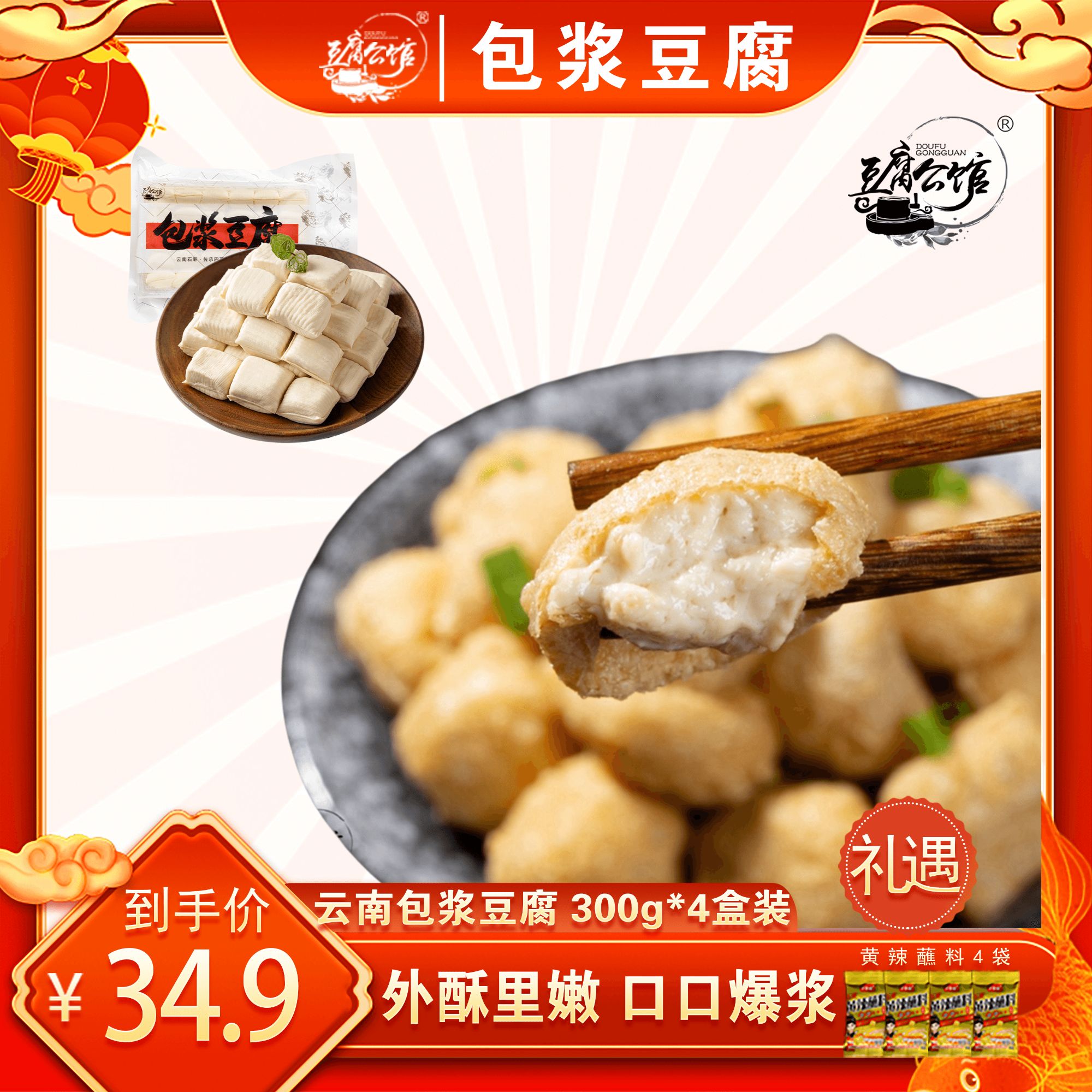 【豆腐公馆】云南石屏包浆豆腐烧烤油炸工厂直发爆浆豆腐