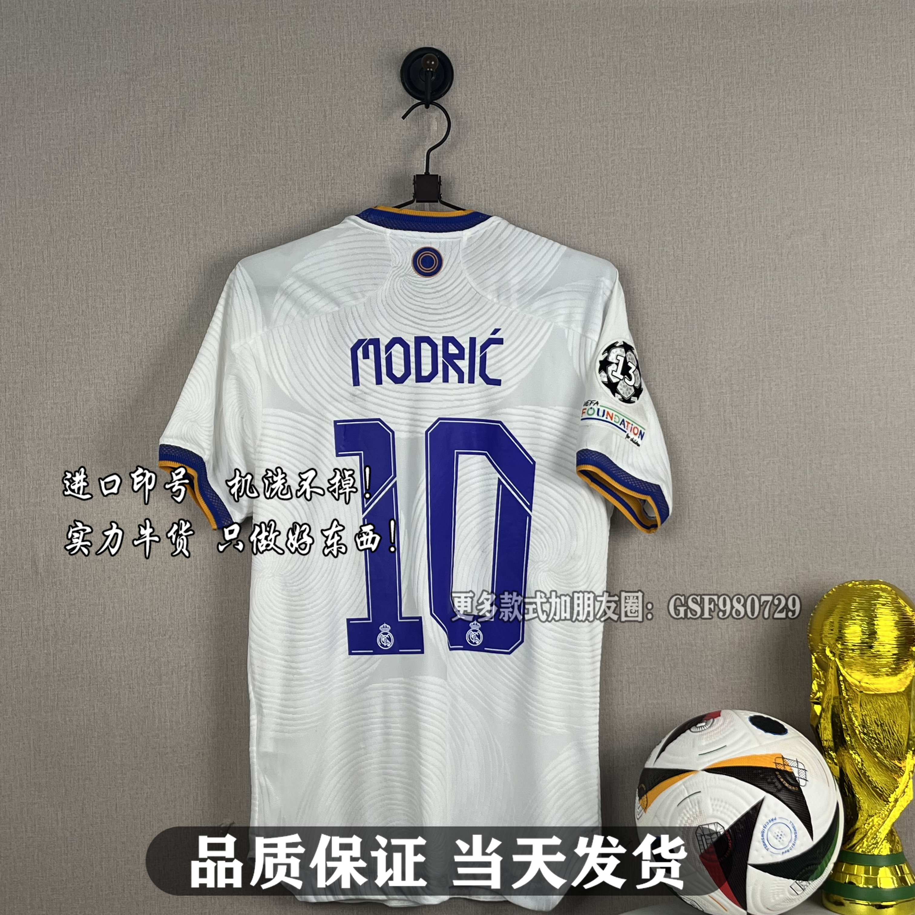 2122皇马主场球员版7号C罗欧冠决赛版本泽马10号莫德里奇足球服