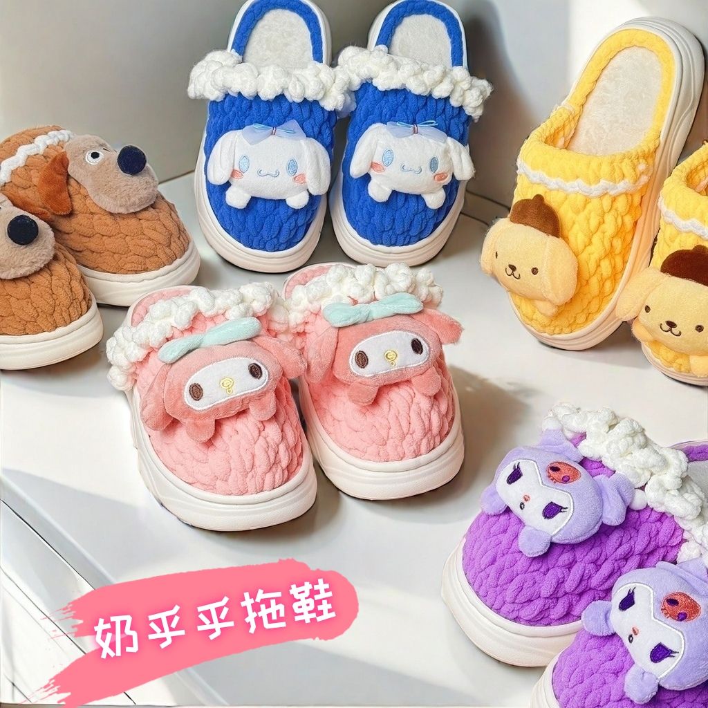新款玉桂狗拖鞋EVA云朵拖鞋材料包diy拖鞋冰条线钩针加绒防滑鞋底