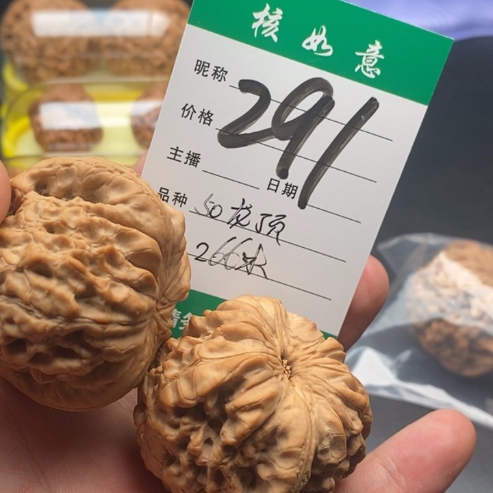 文玩核桃把件明50龙顶