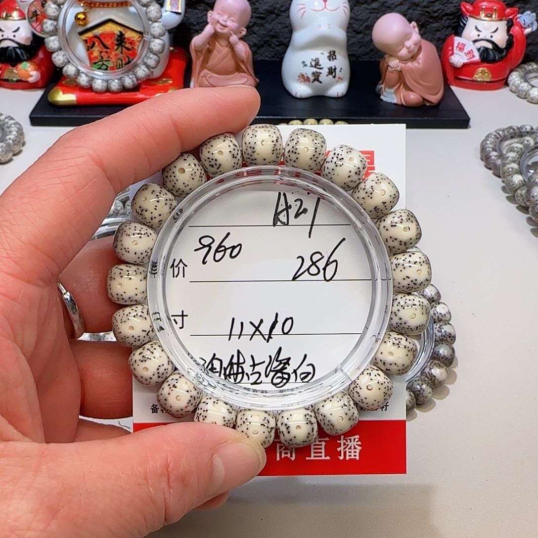 海南荷塘星月菩提A27