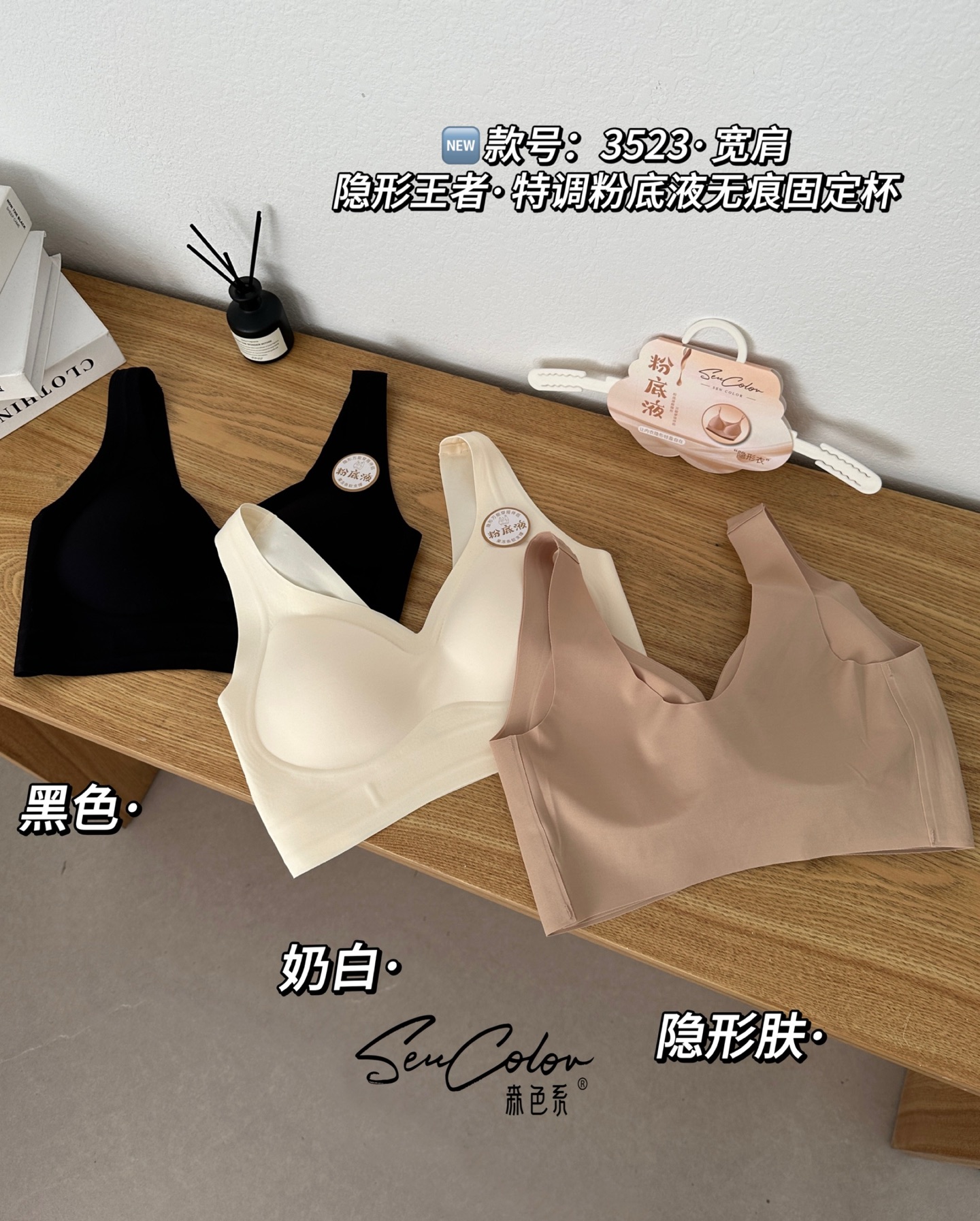 森色系3523背心式防走光内衣女薄款小胸聚拢厚杯美背内搭打底