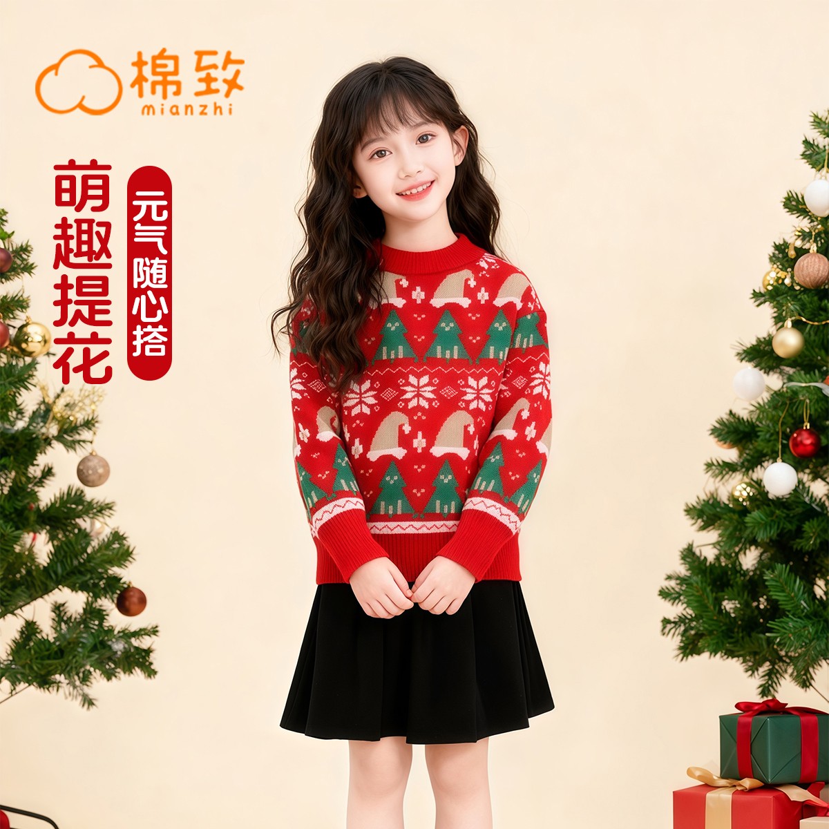 棉致儿童圣诞毛衣2025秋冬男女童新款保暖毛衣亲子装加厚圆领上衣