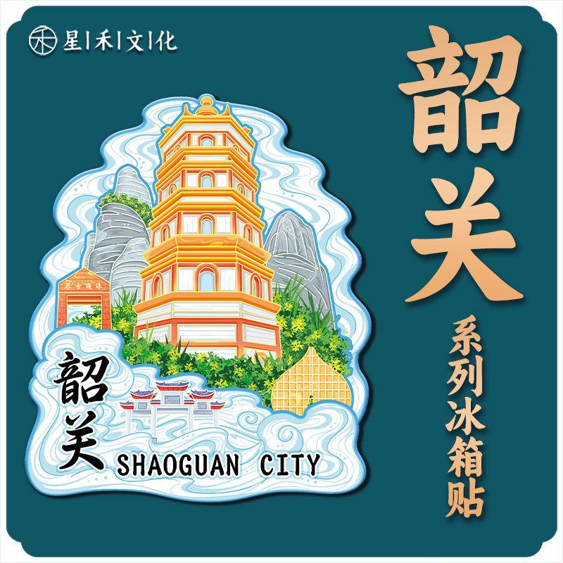 广东韶关灵照塔金属文创磁吸创意立体旅游纪念品地标建筑金属冰箱