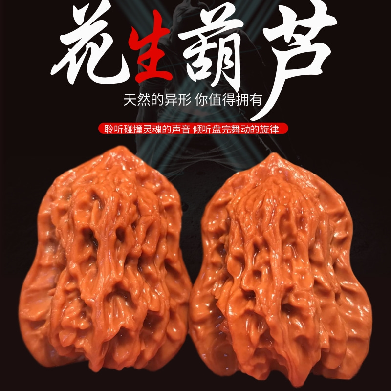 葫芦文玩核桃把玩佳品