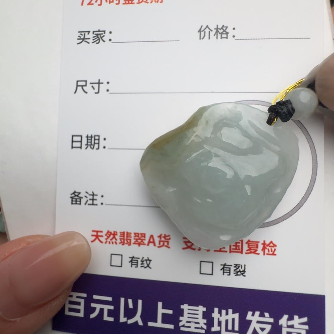 翡翠颈饰未镶嵌原石14018