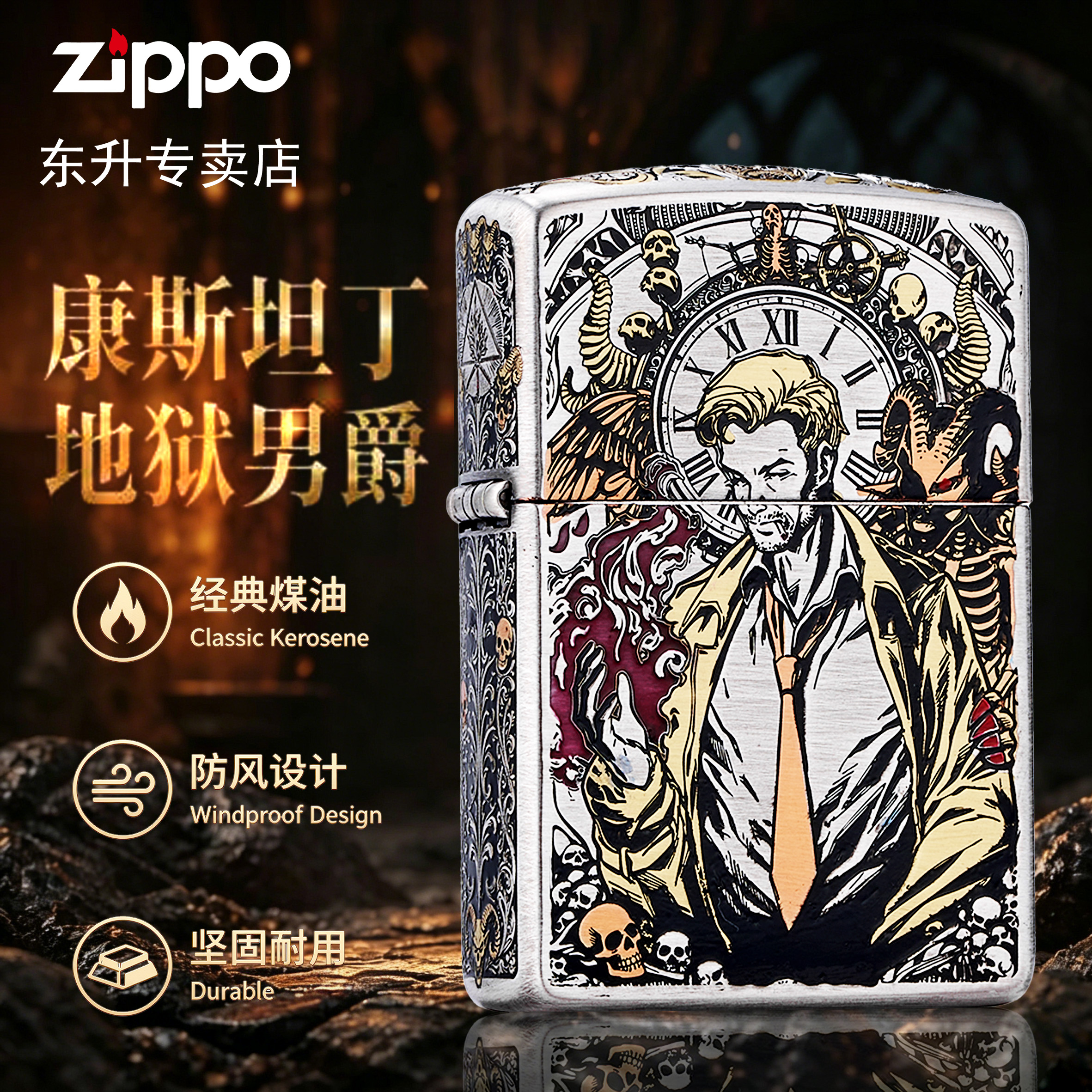 【康斯坦丁】地狱男爵 zippo2026爆款个性礼物收藏送领导轻奢打火机