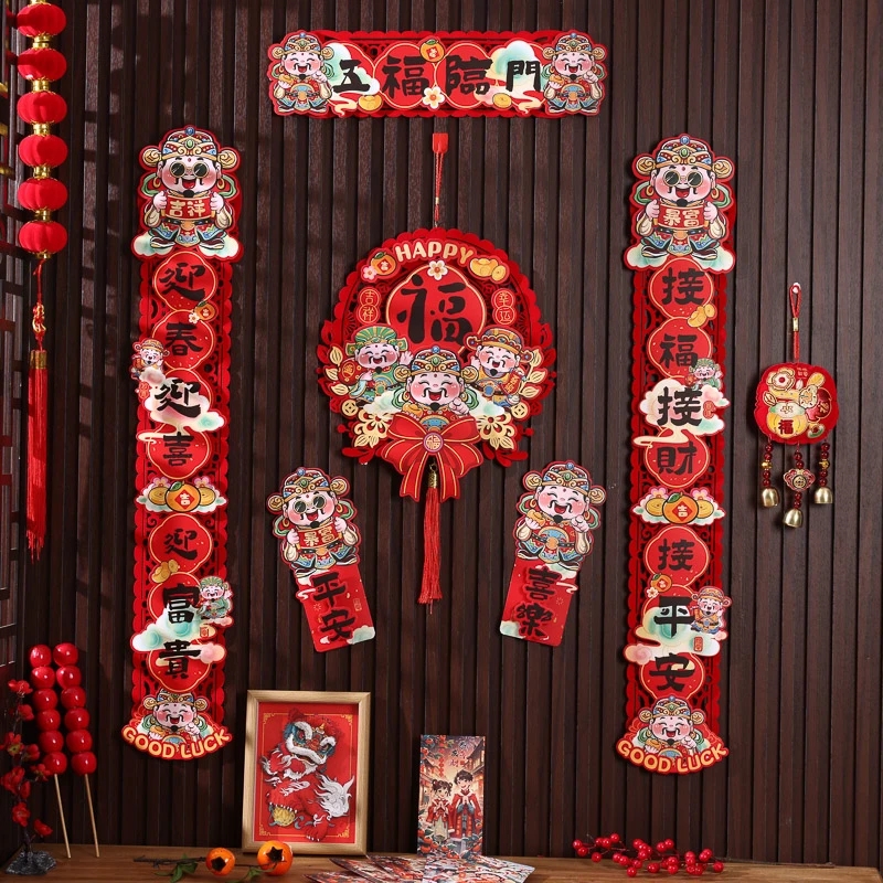 2026马年春节镂空春联对联立体生肖植绒对联福字门幅门挂大门贴05