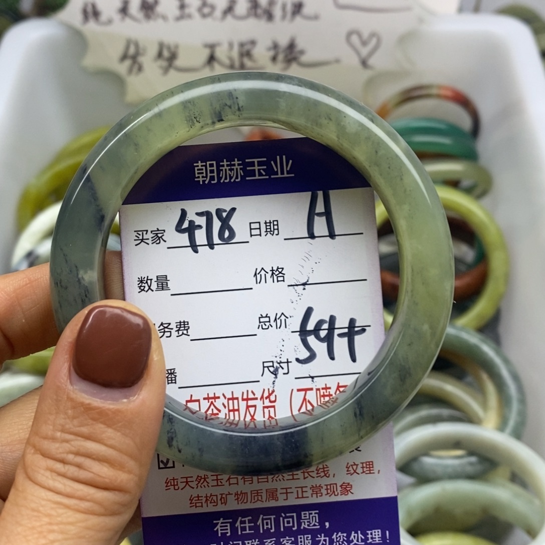 蛇纹石玉未镶嵌手镯