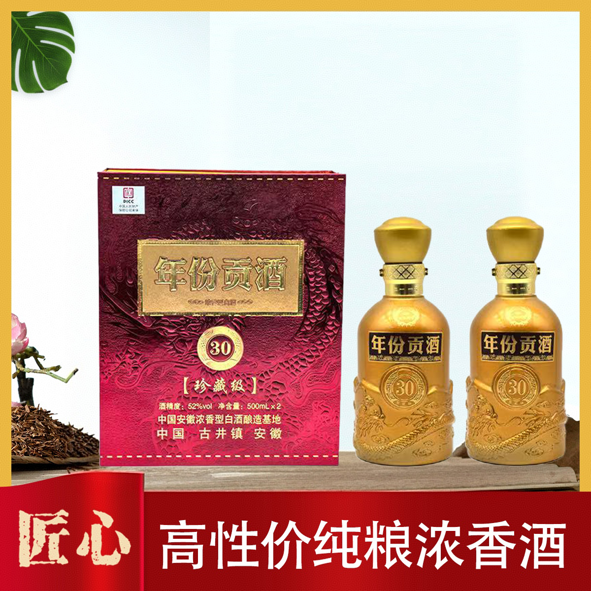 百年迎贺新品珍藏贡30两瓶礼盒装52度500毫升浓香型白酒52度
