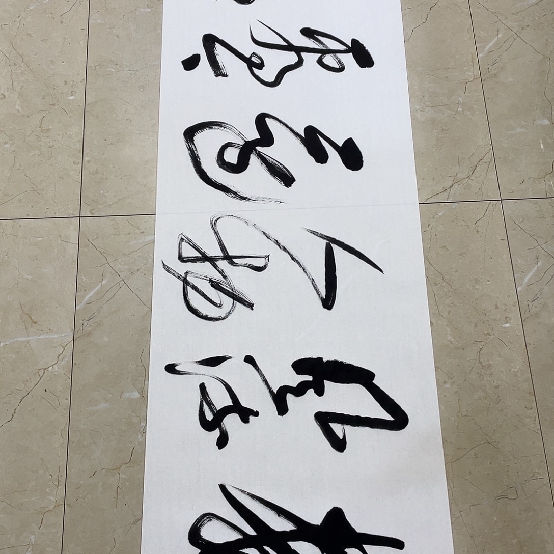 书法Lvqinzhenshufa 