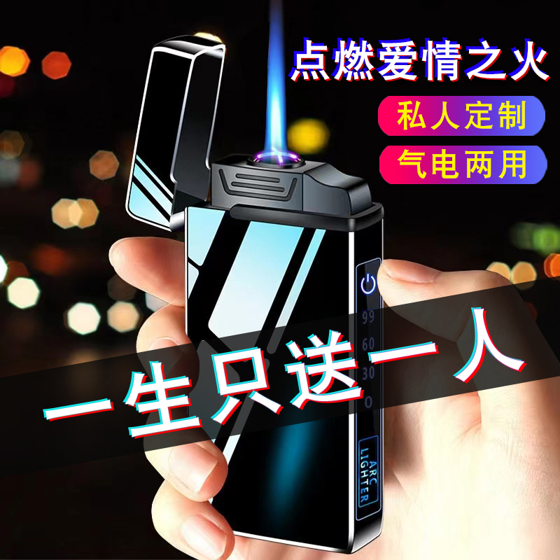 SiBoLo/仕保罗生日礼物送男朋友气电两用打火机送男友2025新款