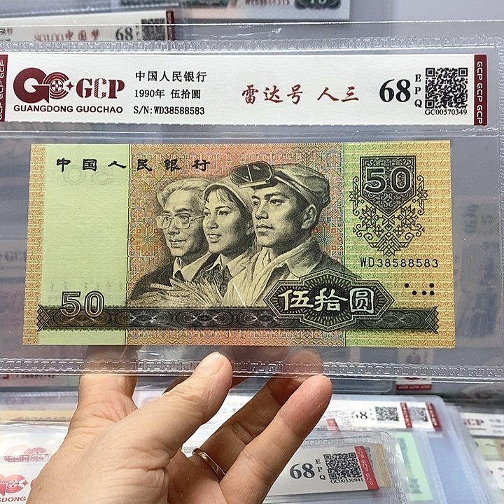 9050雷达号，38588583