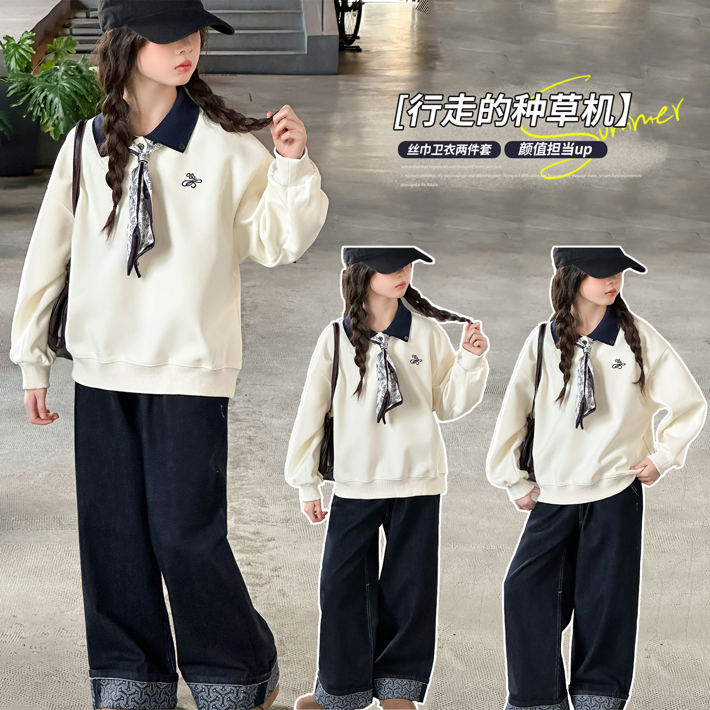 女童秋装套装2025春秋新款女大童秋季牛仔阔腿裤卫衣女孩运动衣服