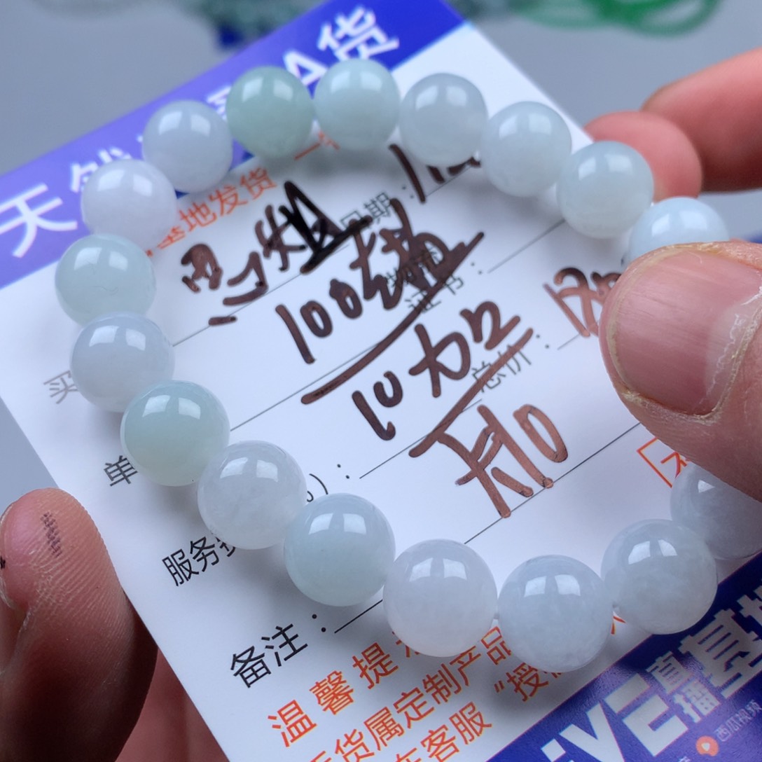 翡翠手链未镶嵌思*