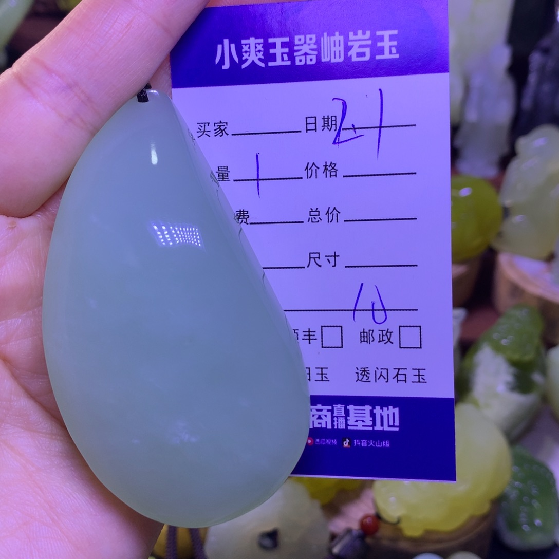 岫玉手把件未镶嵌山*