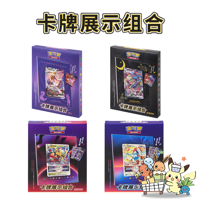 【PTCG拆卡】宝可梦简中月亮伊布梦幻洛奇亚鬼龙展示卡框盲盒（代拆）