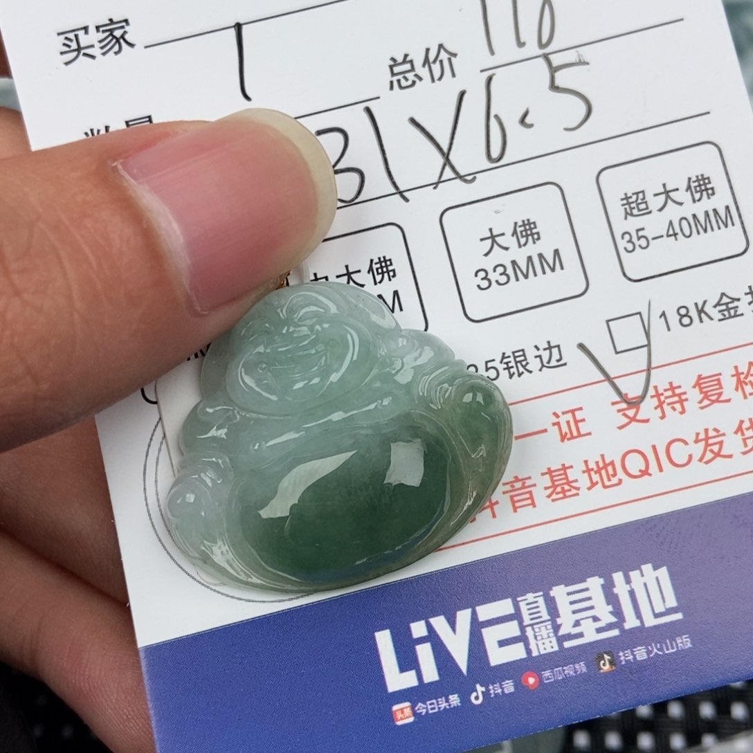 翡翠颈饰未镶嵌%****知吊坠