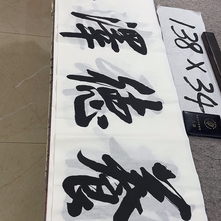 书法Lvqinzhenshufa