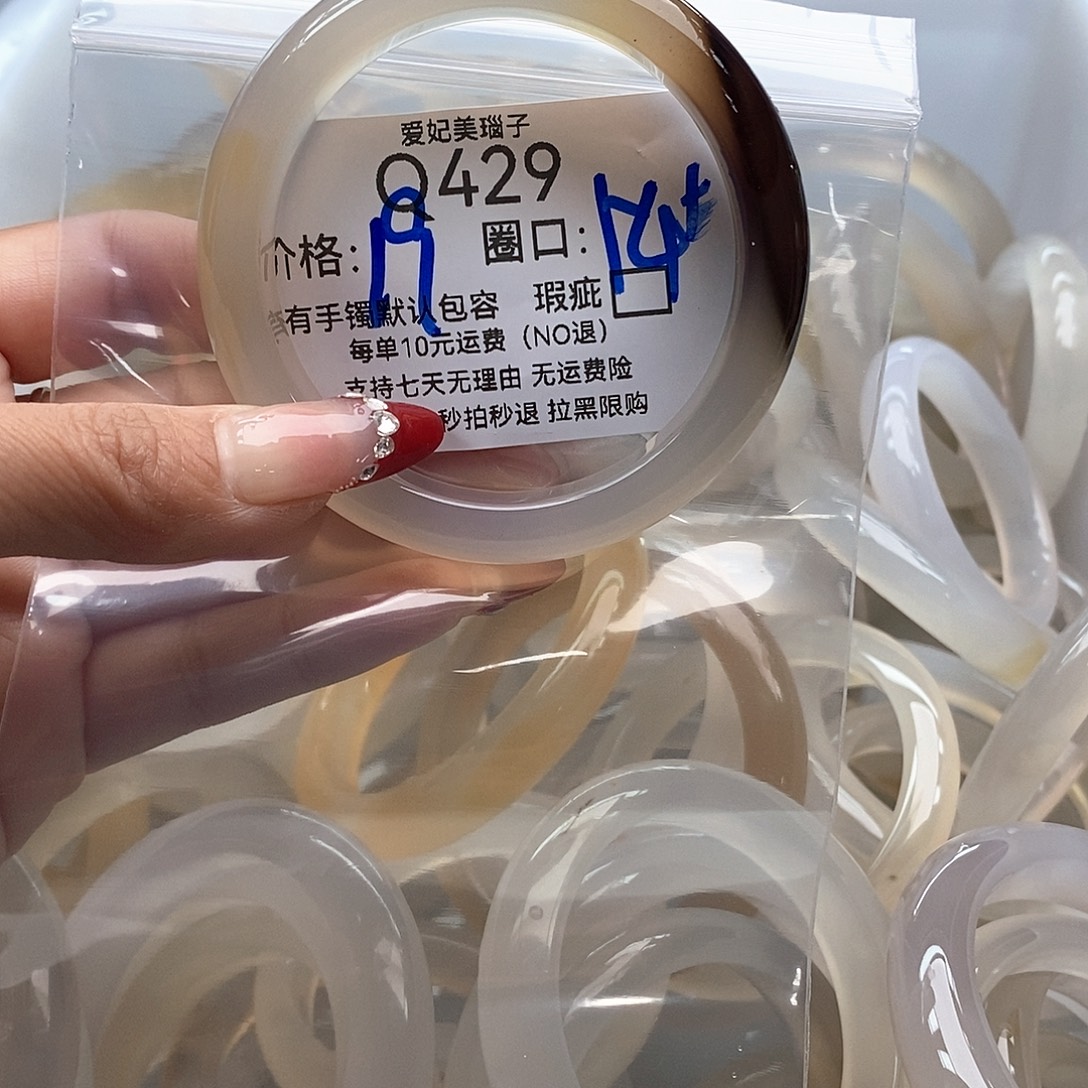 ****.玛瑙/玉髓未镶嵌手镯429