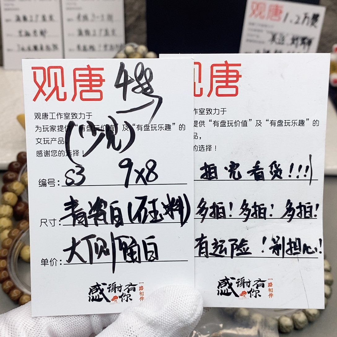 星月菩提手串观唐星月菩提s3