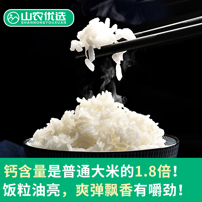 （山农优选）钙禾1.8大米0农残膳食纤维农家香糯新米有嚼劲优质