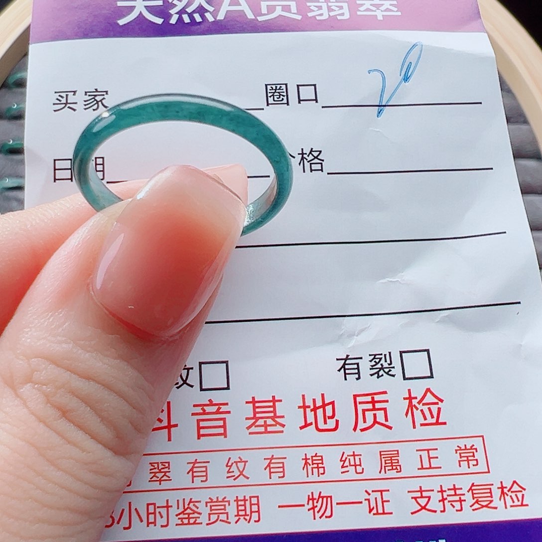 未镶嵌戒指翡翠用****8戒圈