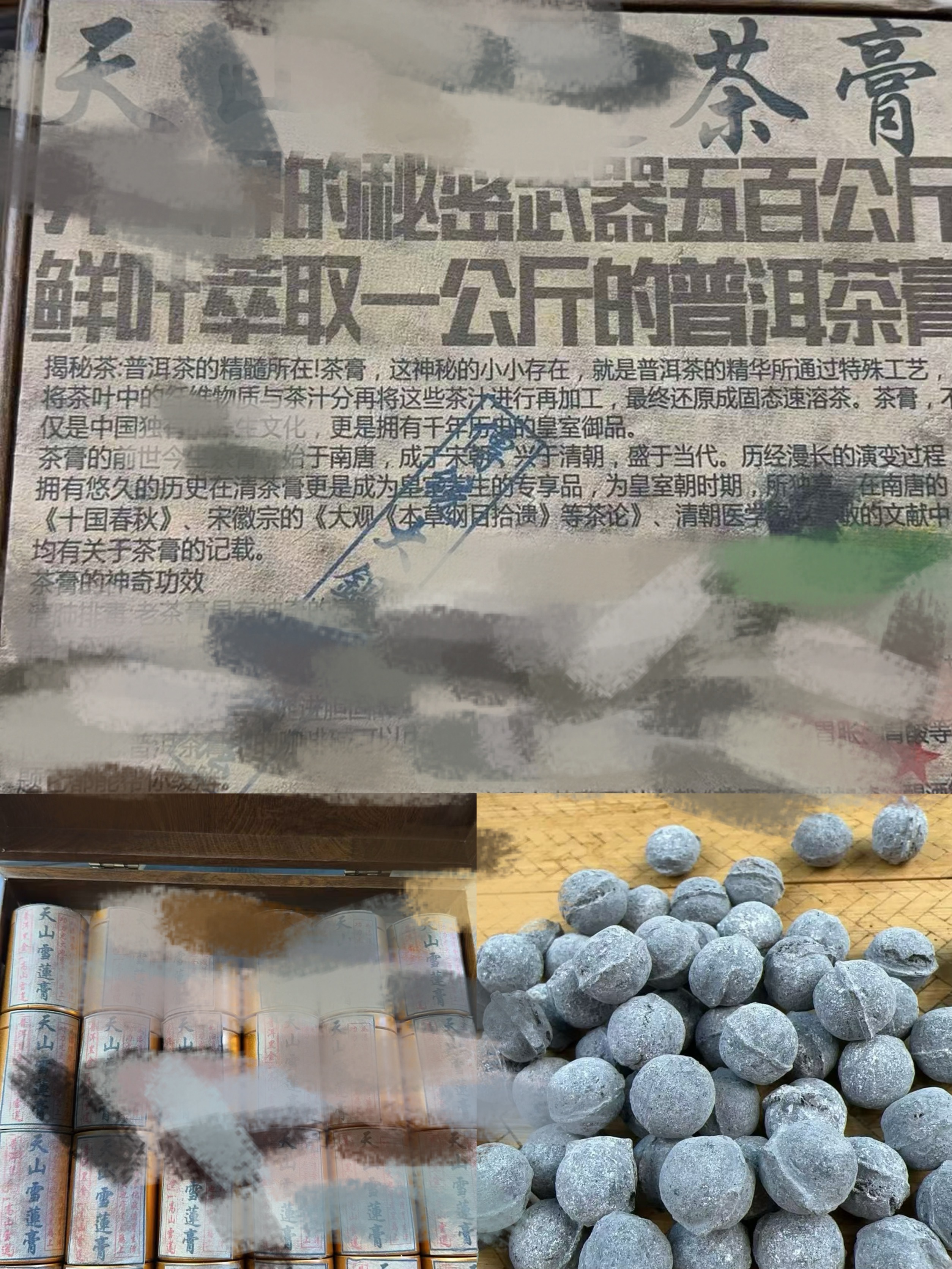 （阿鹏甄选)40年代 白茶 茶膏  （350号）12月26号