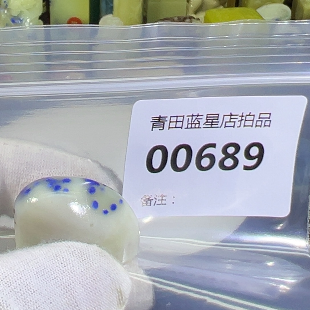 青田石青田蓝星总部拍品