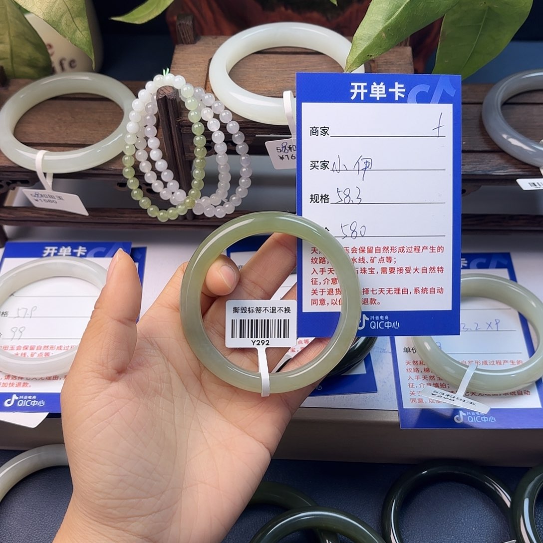 小***咯和田玉未镶嵌手镯