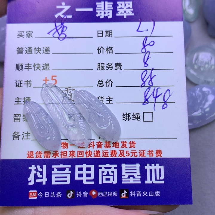 翡翠颈饰未镶嵌梦*