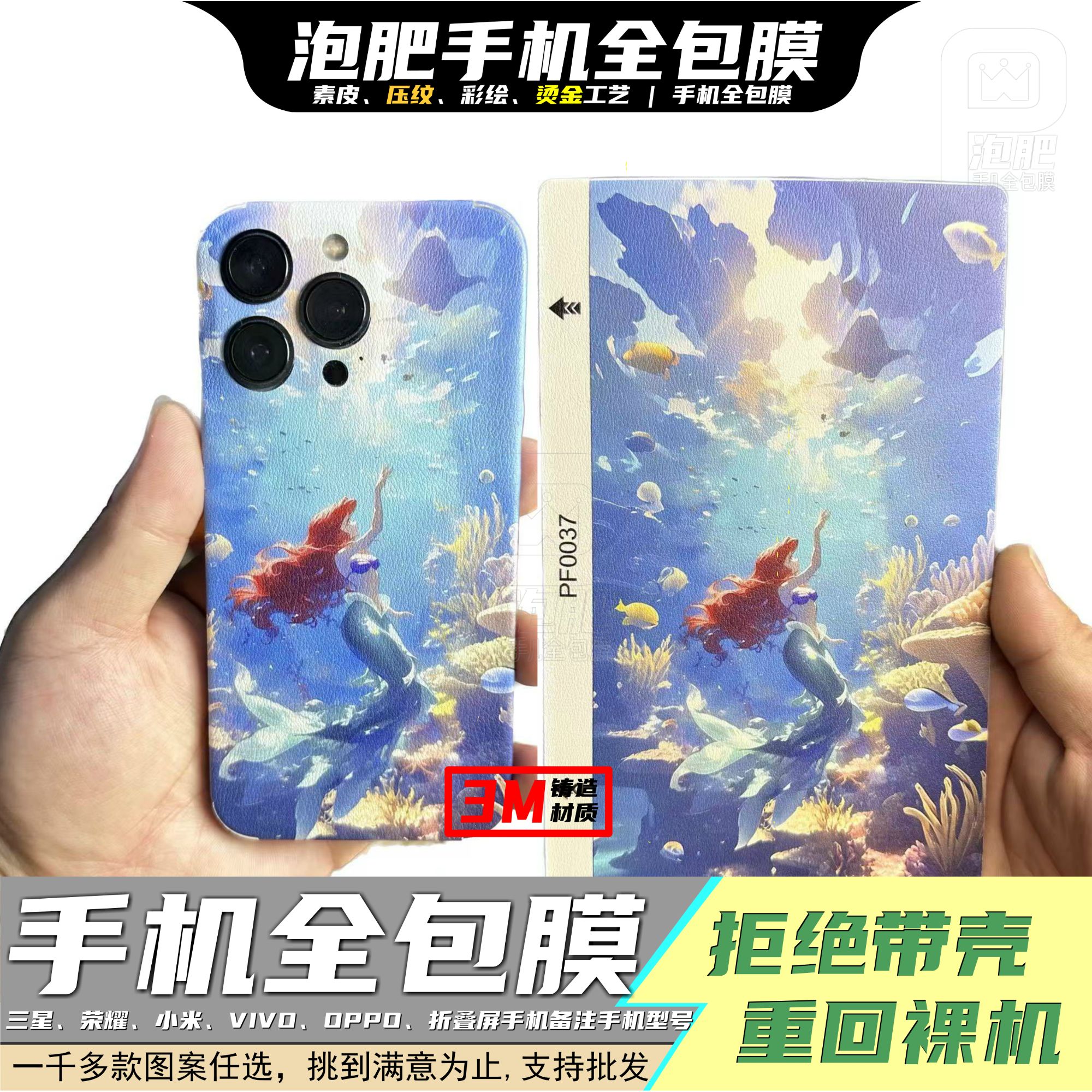 拍1发4[VivoXfold3/3pro/2/fold+]适用Vivo折叠机一体全包膜贴纸