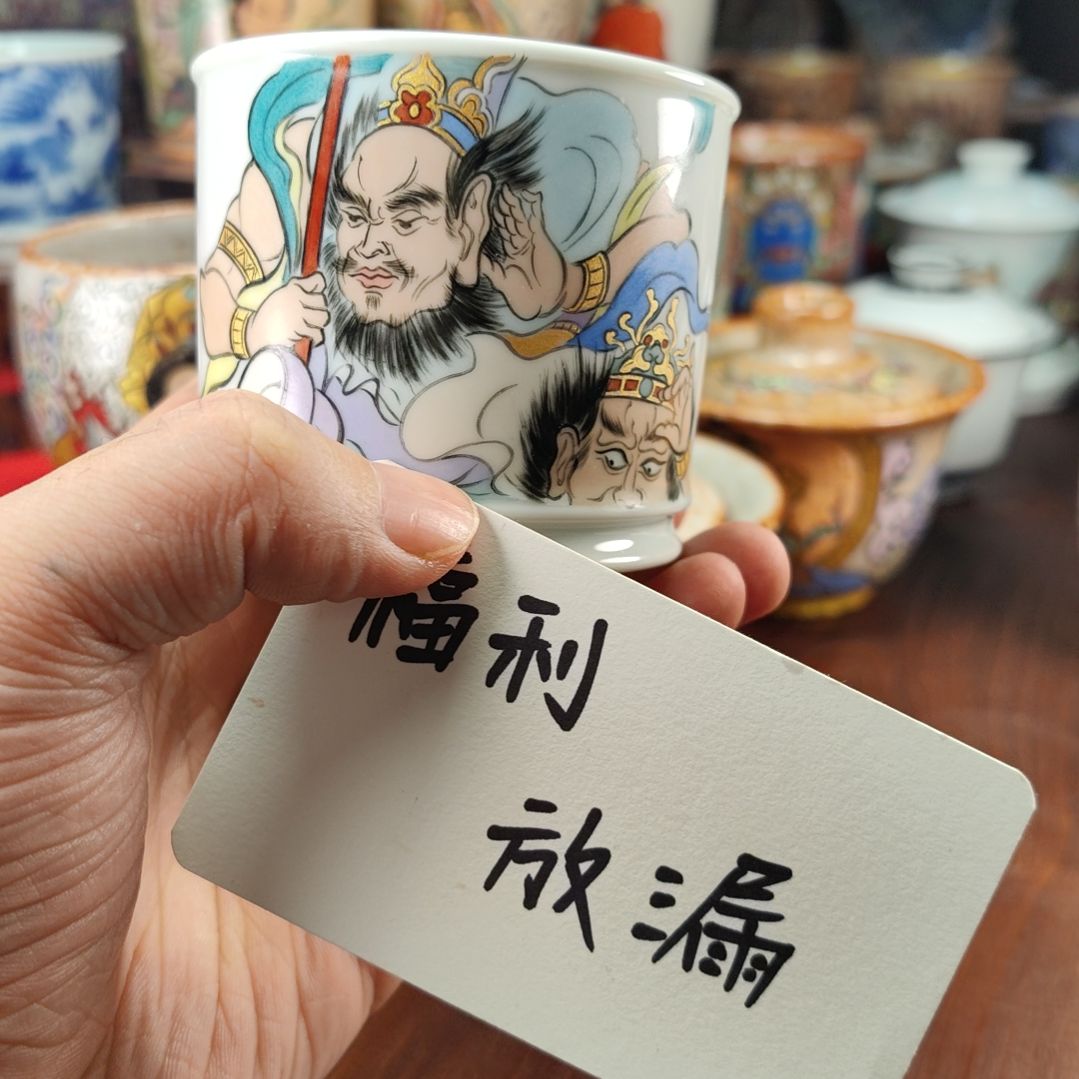 千里眼顺风耳主人杯