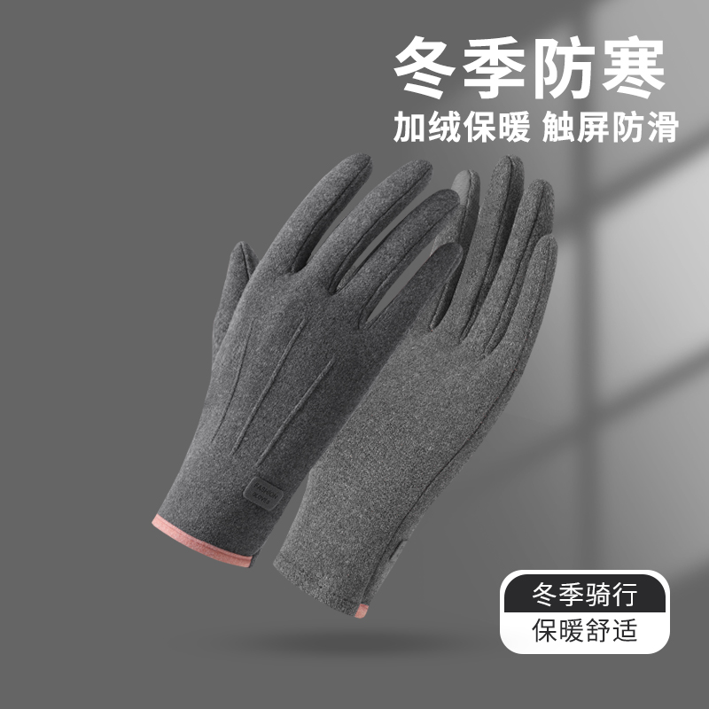 手套冬季情侣款女保暖防水防寒加绒保暖骑车触屏电动摩托车男骑行