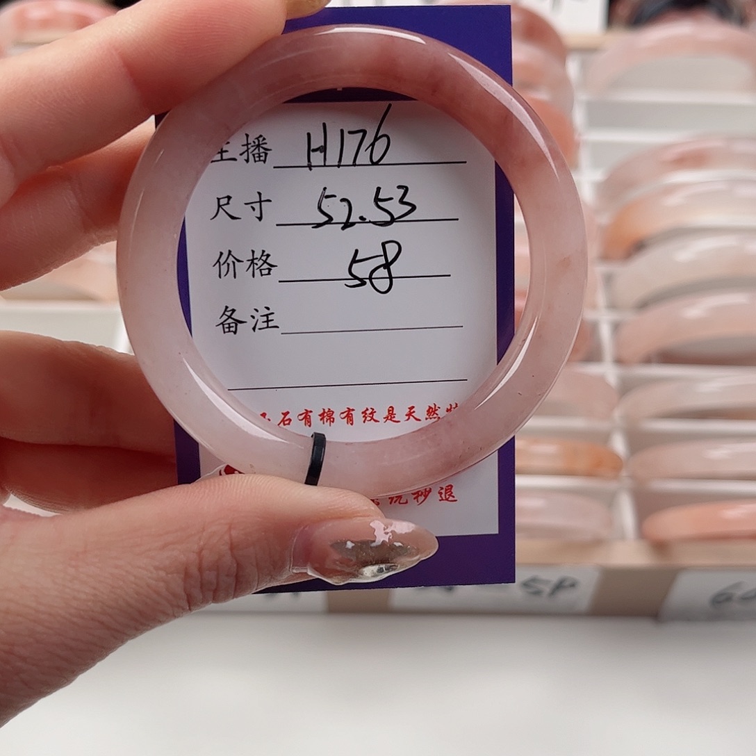 石英质玉手镯未镶嵌