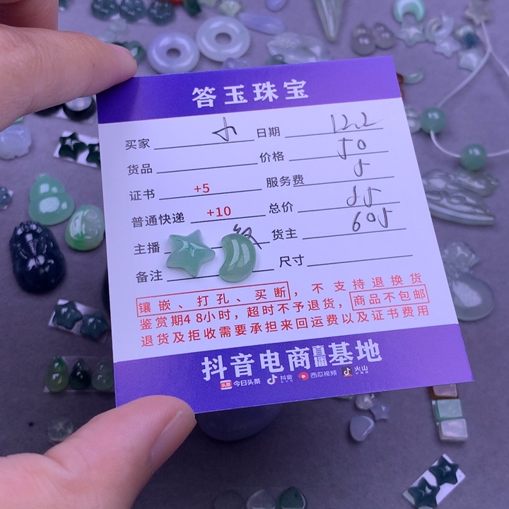 未镶嵌挂件翡翠小*子