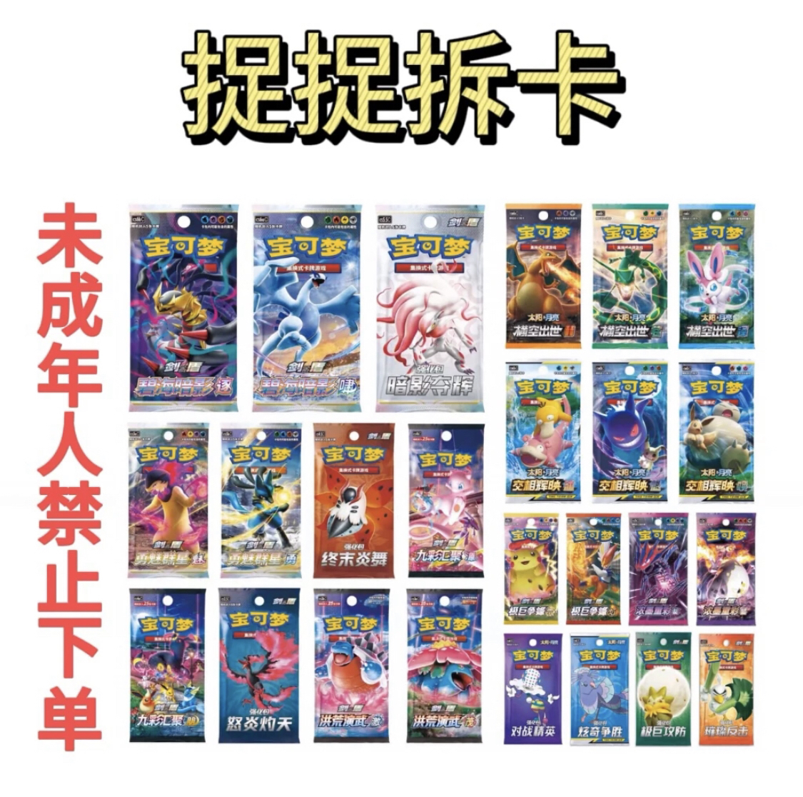 【拆卡】简中 日版 集换式卡牌游戏 卡牌盲盒（代拆）