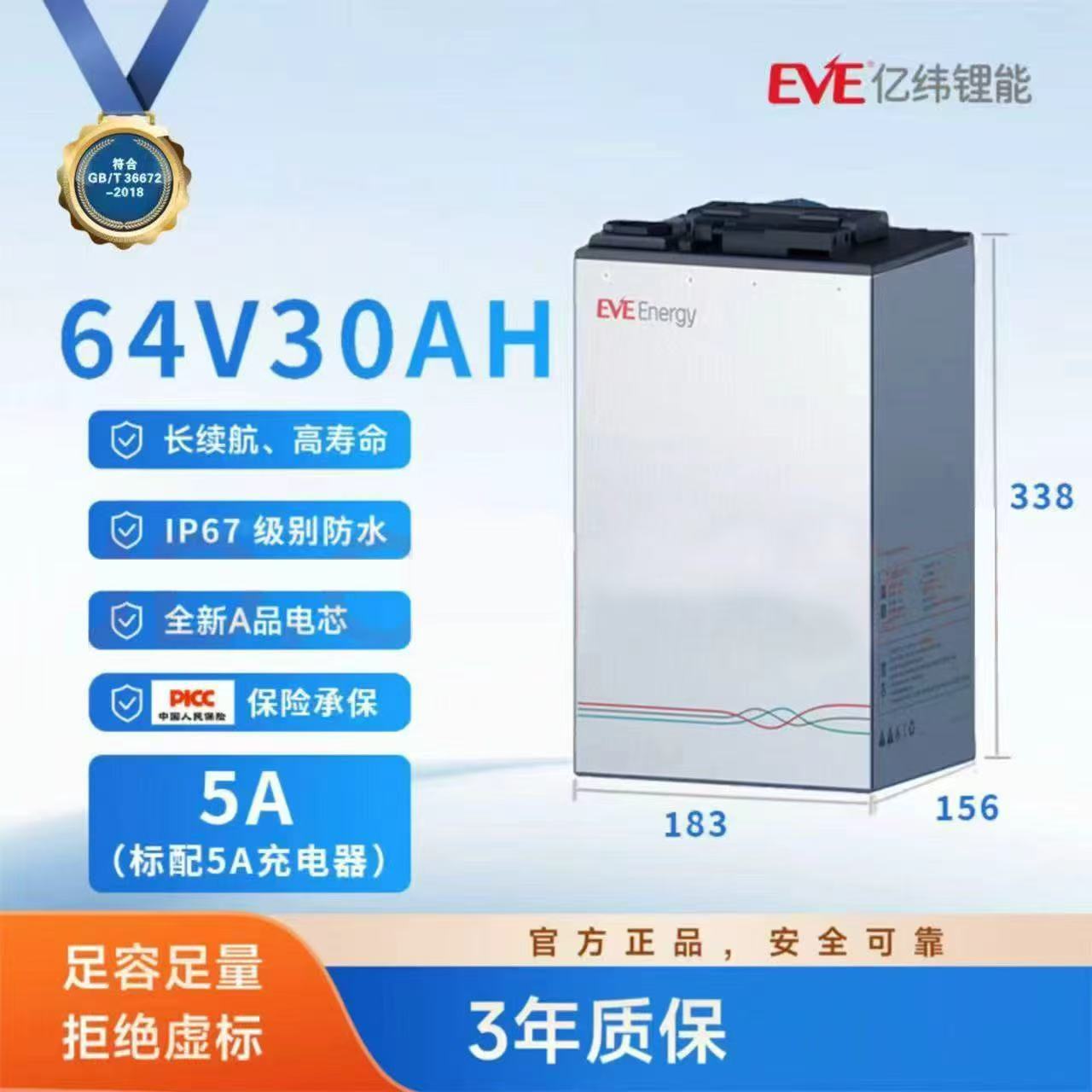 64V30Ah磷酸铁锂电动车锂电池全新A品电芯带GPS定位长续航