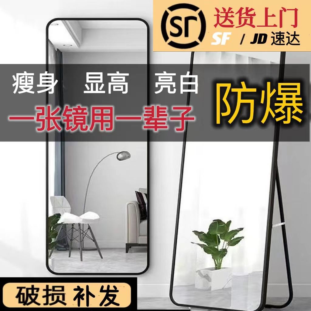 全身镜落地镜简约北欧网红ins女生宿舍卧室壁挂贴墙试衣穿衣镜