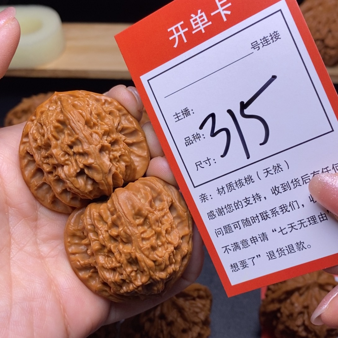 把件文玩核桃41白狮子315