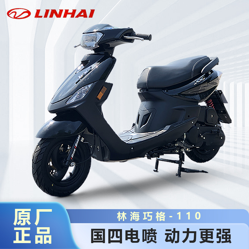 林海巧格110cc原厂原装V舞省油电喷踏板摩托车国四可上牌
