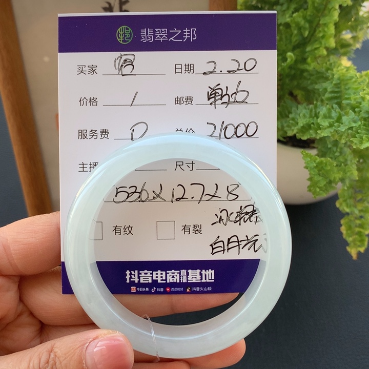 翡翠手镯未镶嵌容*儿翡翠手镯53
