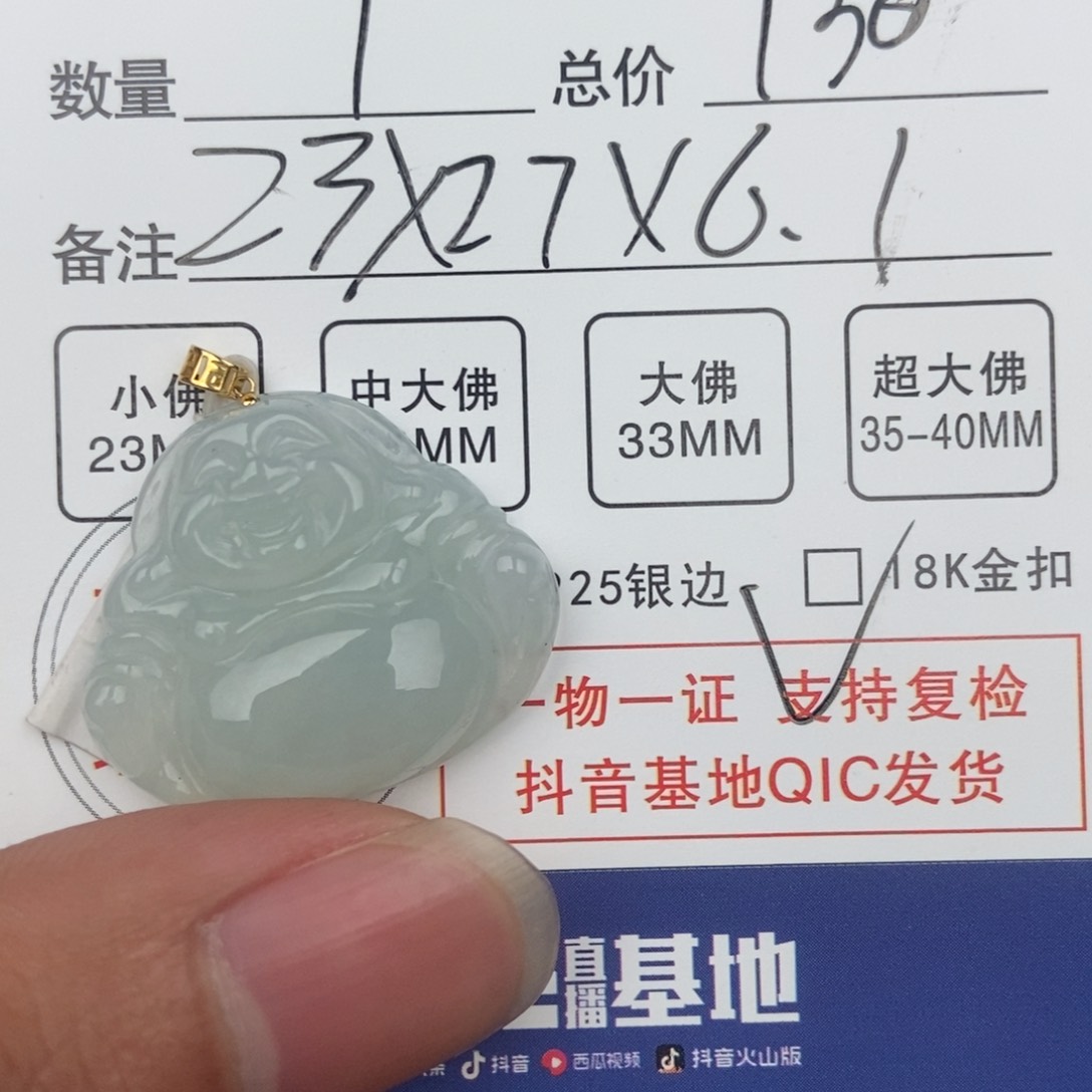 翡翠颈饰未镶嵌吊坠