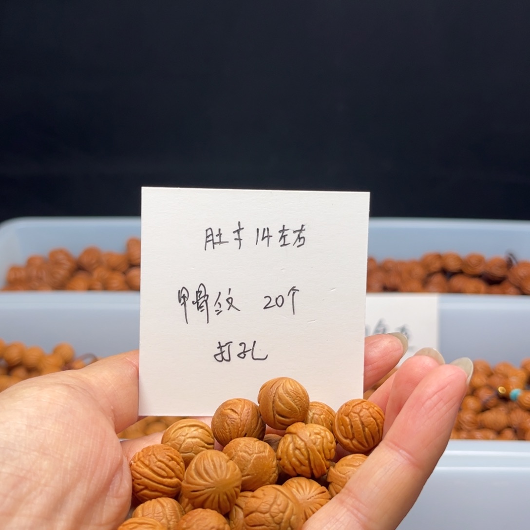 文玩核桃手串甲骨文