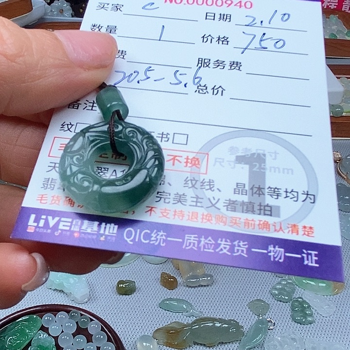 翡翠颈饰未镶嵌C***r8888888888