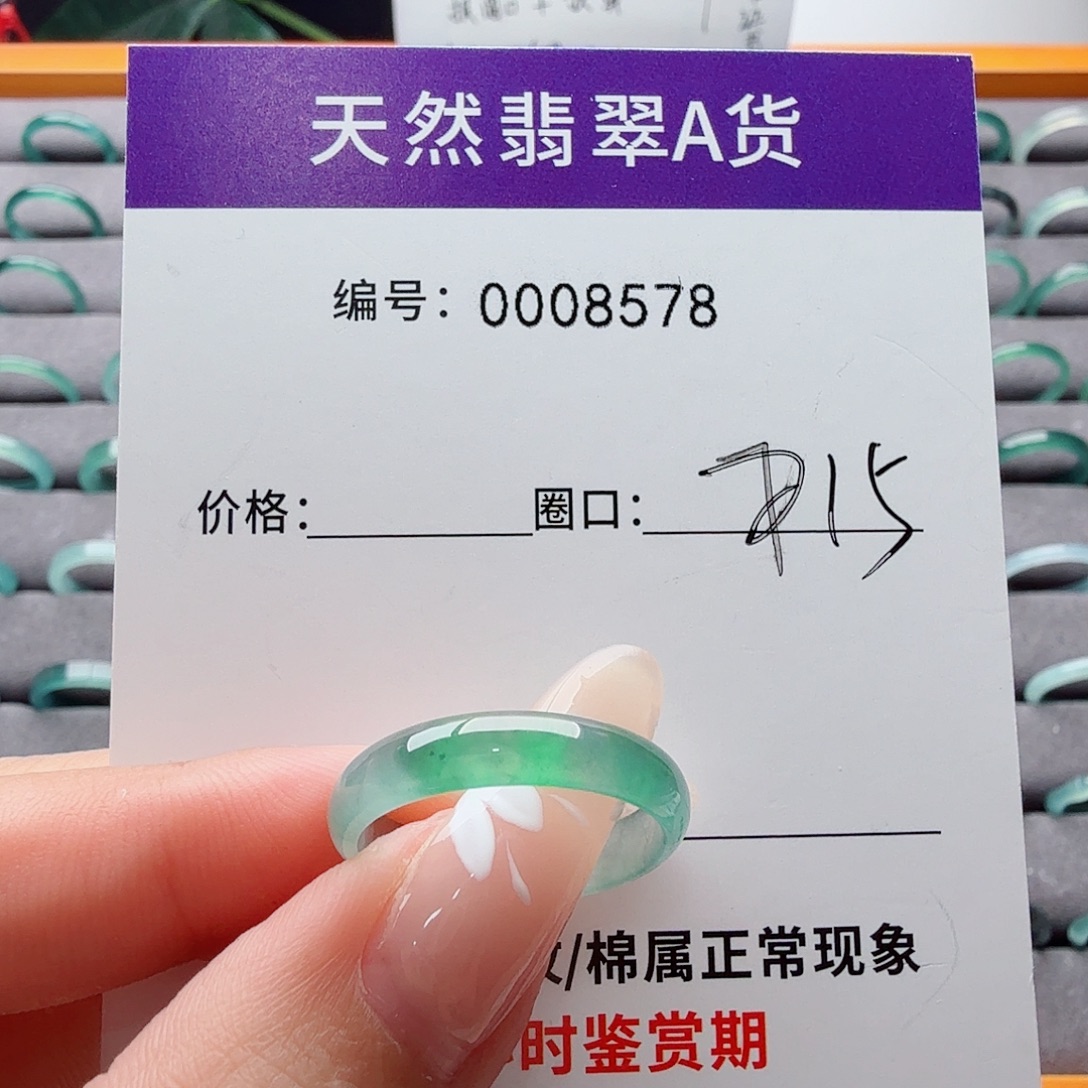 翡翠未镶嵌戒指天然翡翠