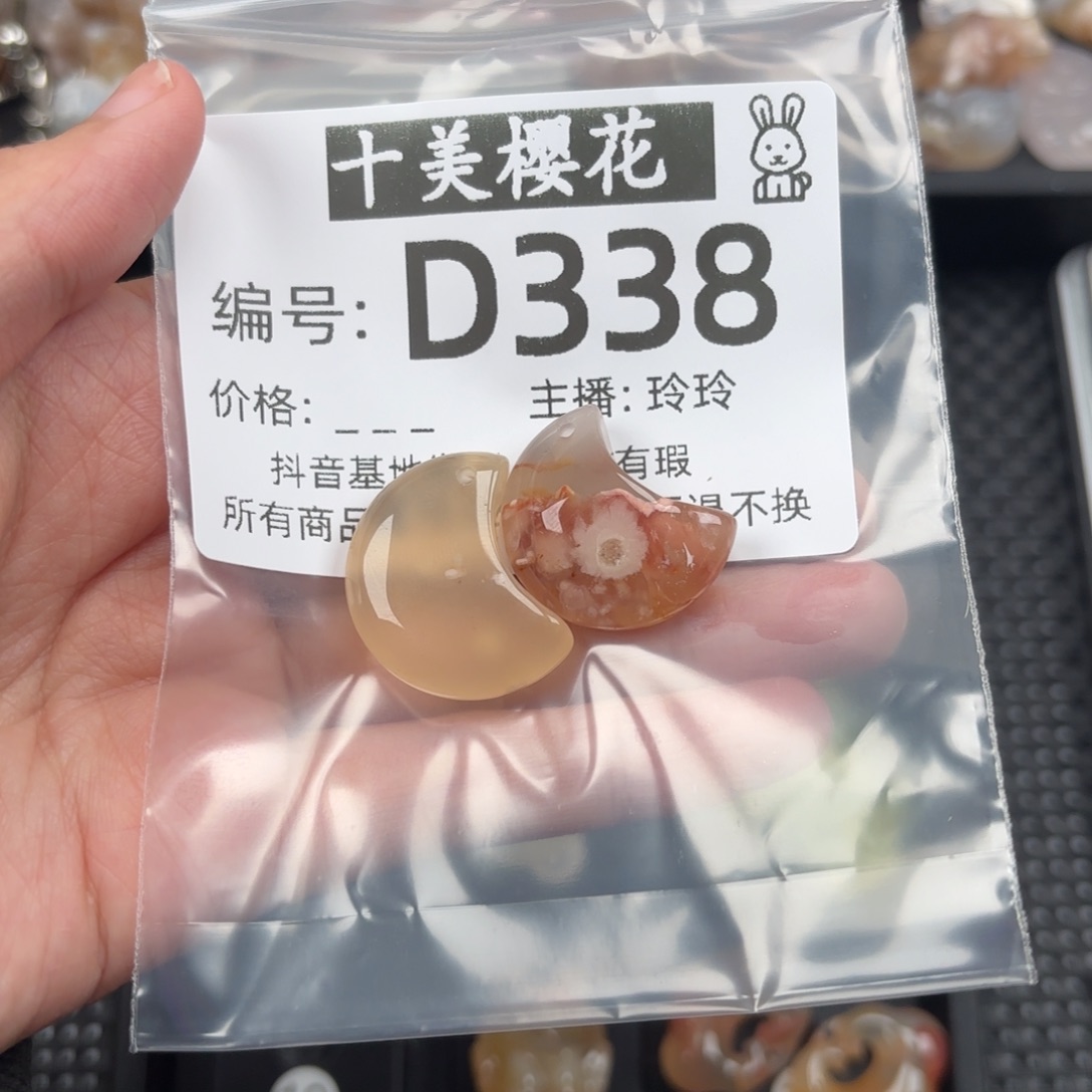 玛瑙/玉髓颈饰未镶嵌雪**绘