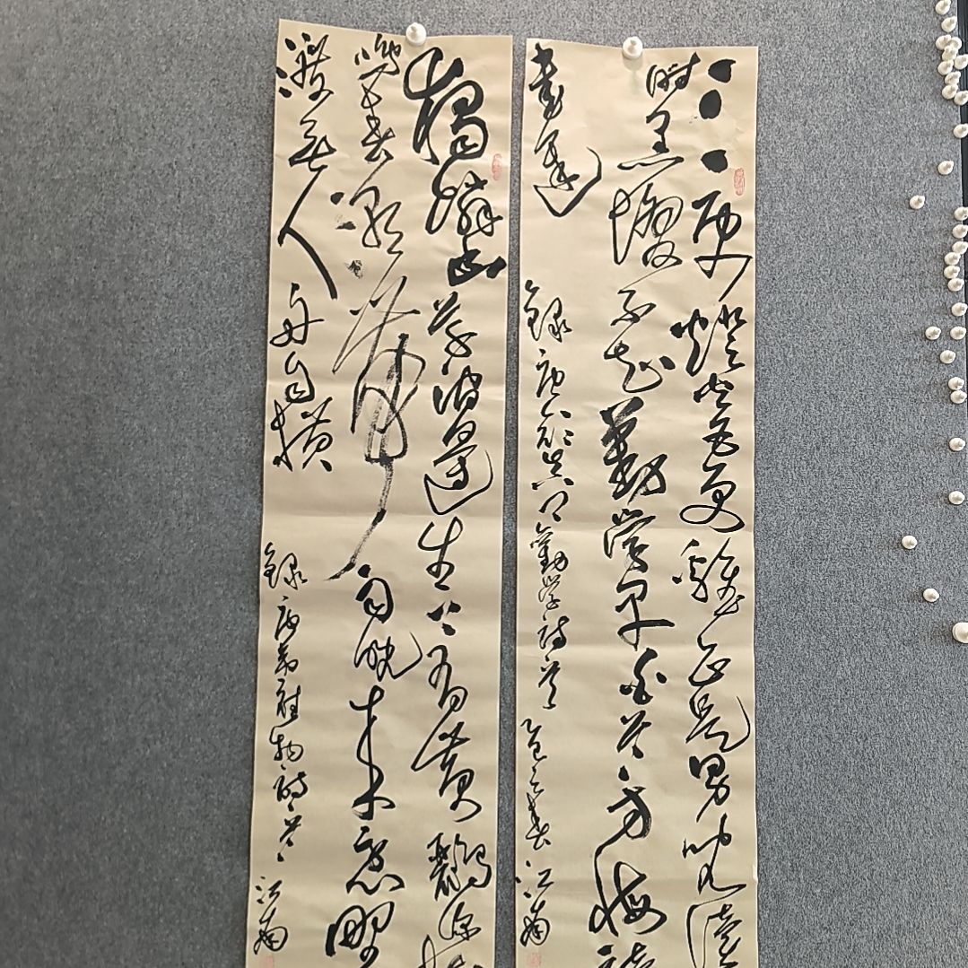 书法唐诗两条屏：，，，，