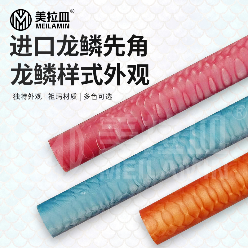 龙鳞先角进口正品带防伪圆祖玛龙鳞JUMA进口龙鳞料修杆机配件材料