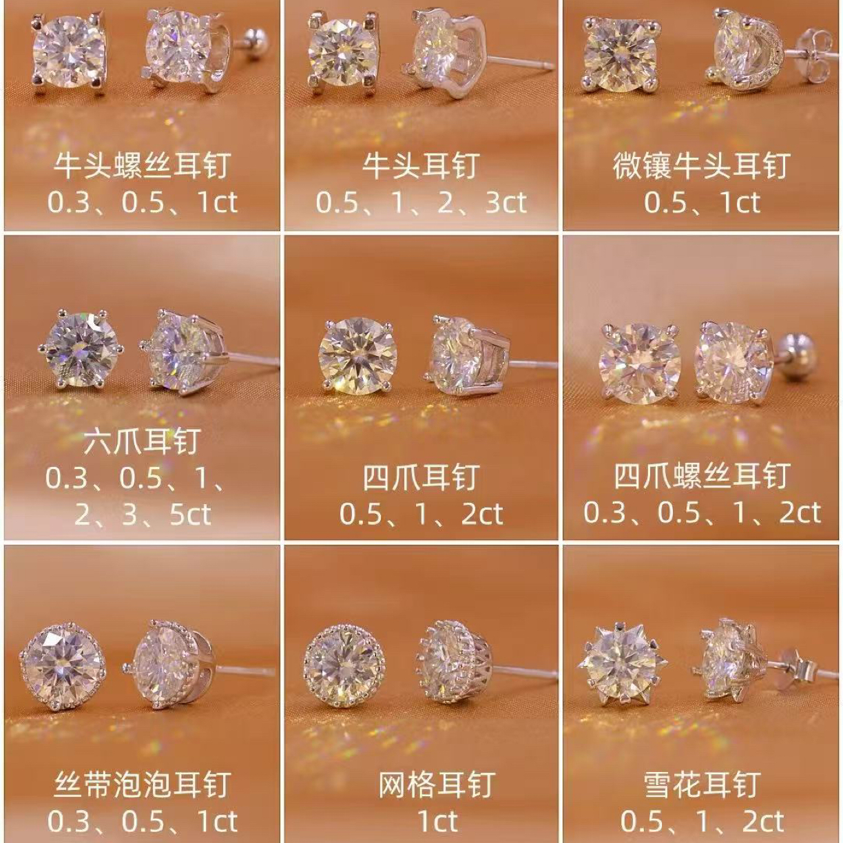 925银莫桑石耳饰 莫桑钻耳钉款式下划看详情直播间通用专拍链接